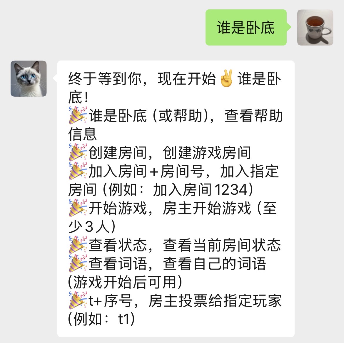 谁是卧底发牌器