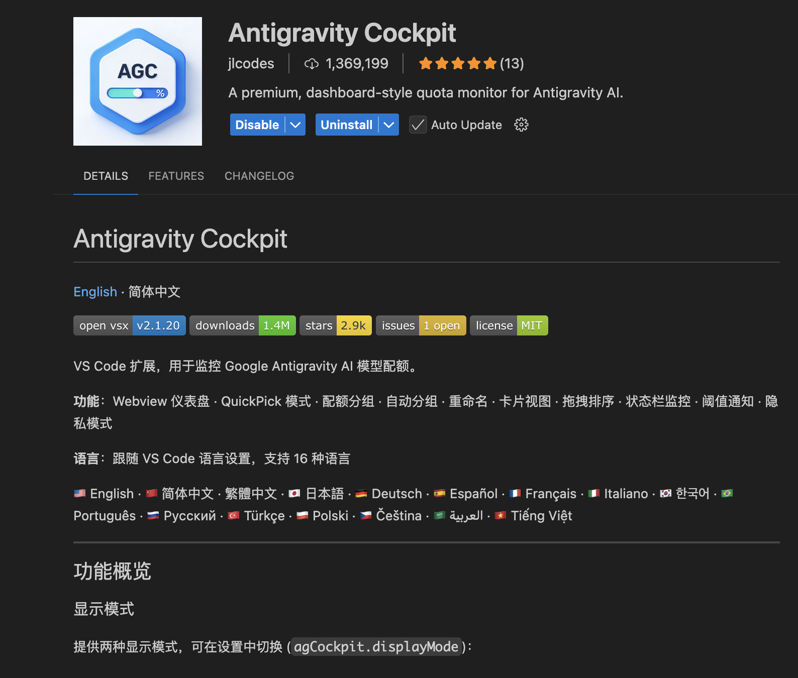 antigravity-cockpit.png