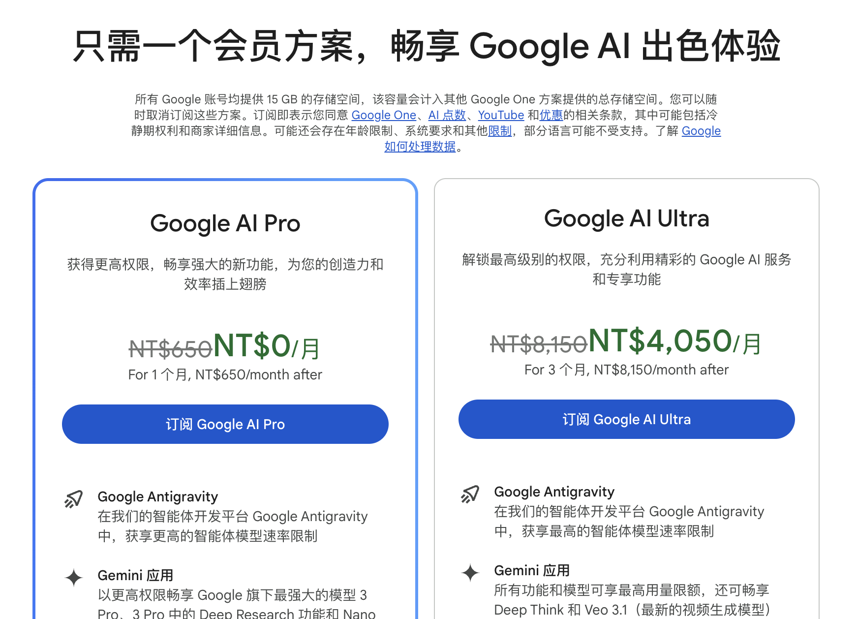 Google AI Pro