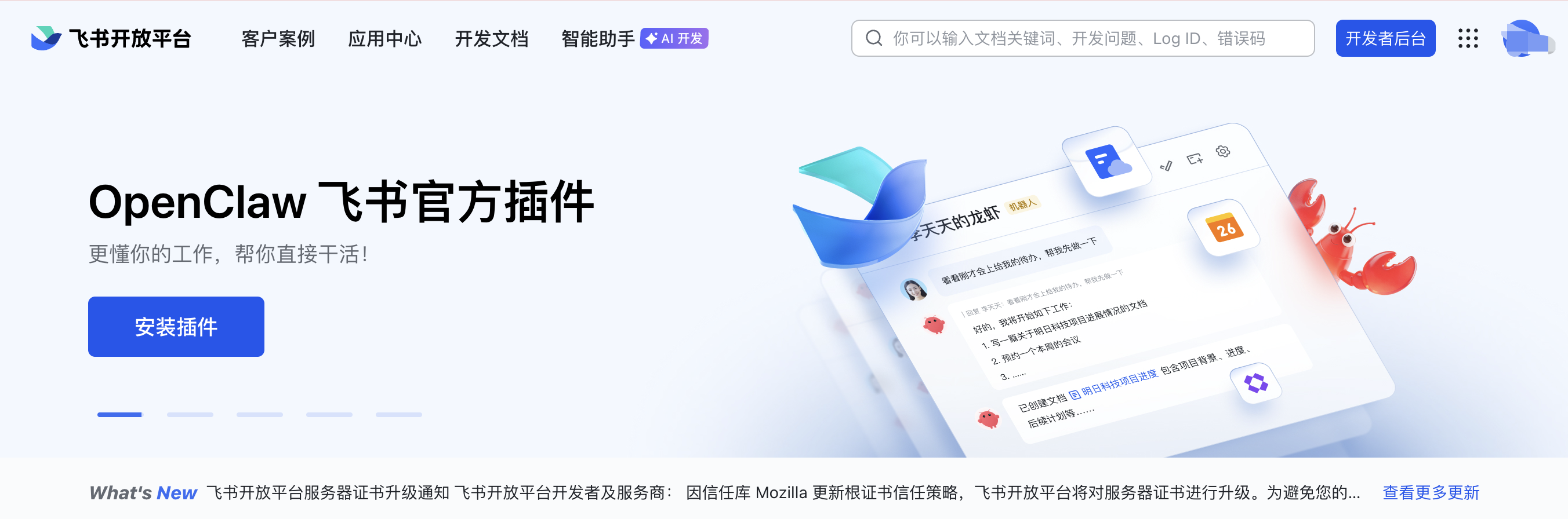 飞书开放平台